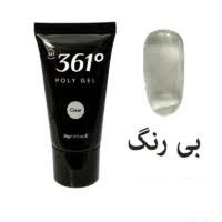پلی ژل 30گرمی برند 361درجه